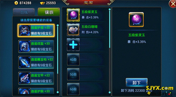 斩魔无双战力提升之路