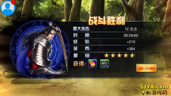 斩魔无双新手玩家攻略之赚经验