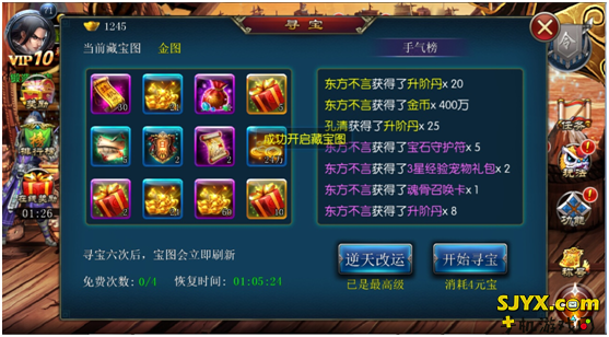 斩魔无双寻宝刷图乐无穷