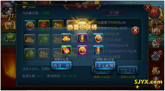 斩魔无双寻宝刷图乐无穷