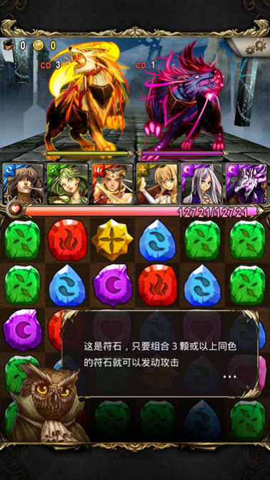 神魔之塔腾讯版必看攻略
