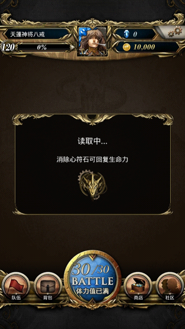 神魔之塔腾讯版必看攻略