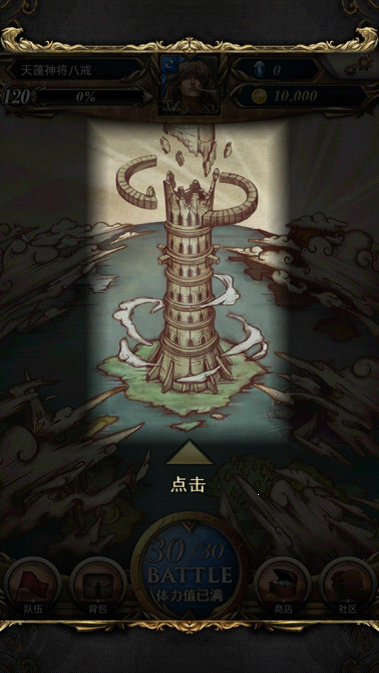 神魔之塔腾讯版必看攻略