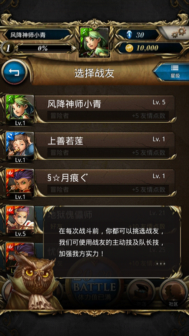 神魔之塔腾讯版必看攻略