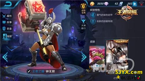 王者荣耀坦克一姐钟无艳出装加点攻略