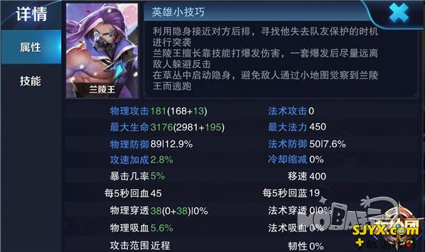 王者荣耀新版兰陵王技能解析_兰陵王打法攻略