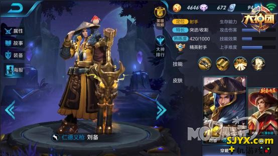 神代重临版本 王者荣耀刘备3v3实战教学攻略