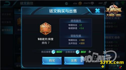 王者荣耀橘右京铭文搭配推荐_橘右京铭文怎么选