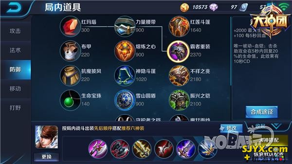 免伤战士登场 王者荣耀赵云5v5实战攻略