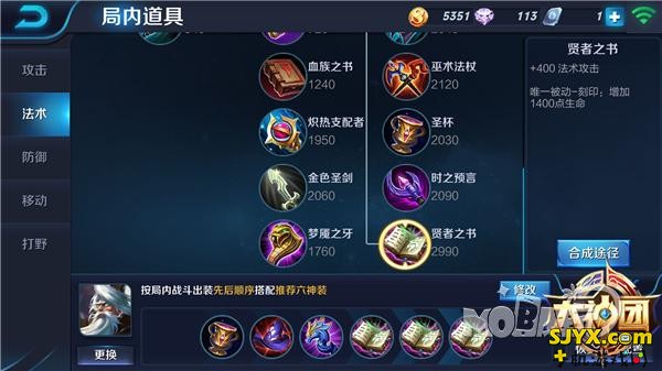 王者荣耀姜子牙出装推荐_姜子牙出什么装备好