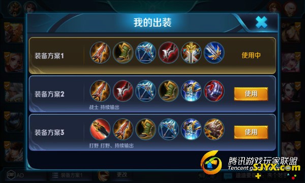王者荣耀齐天大圣出装铭文搭配攻略