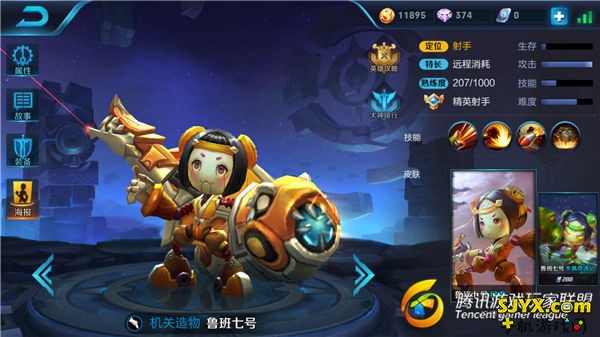 王者荣耀庄周英雄搭配 控制输出的完美结合是多么可怕