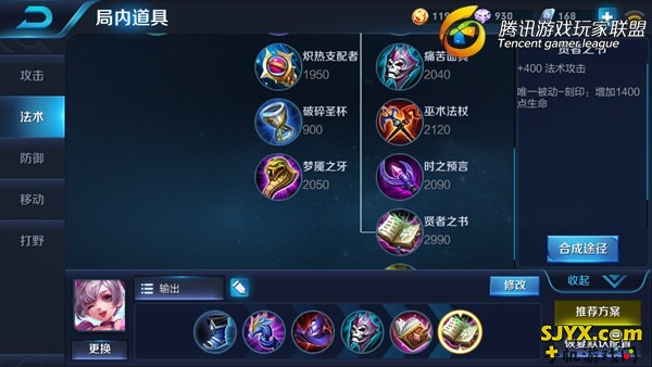 小乔上分有技巧 王者荣耀自保与输出兼具