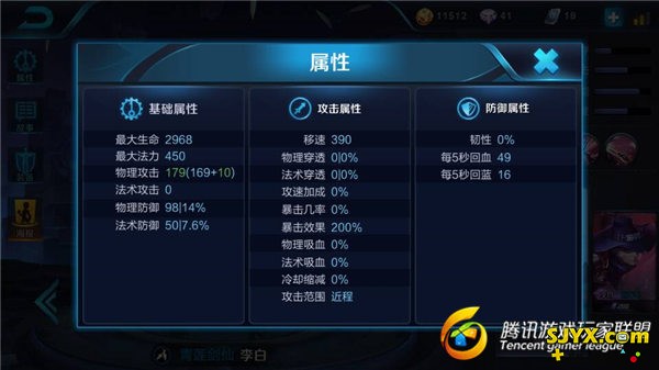 王者荣耀李白灵活走位 神剑百里杀敌