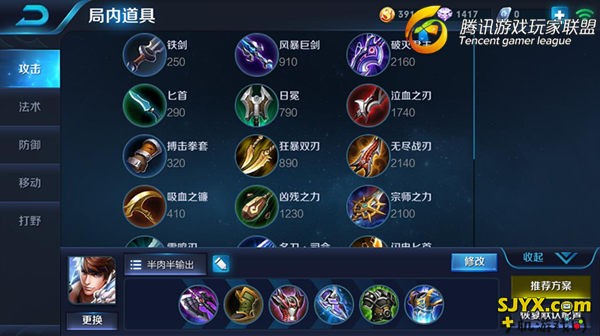 攻守兼备的全能战士 王者荣耀赵云上单技巧