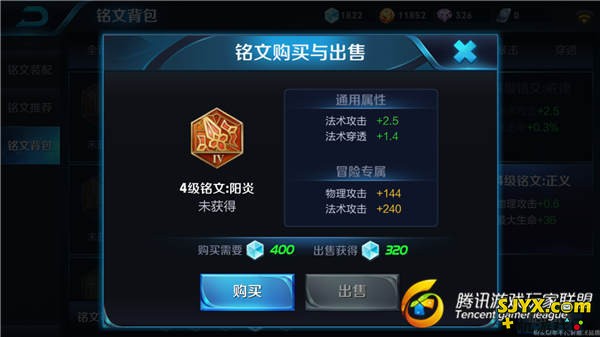好马配好鞍 王者荣耀诸葛亮铭文推荐
