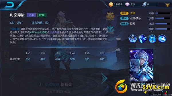 1+1>2 王者荣耀诸葛亮技能分析