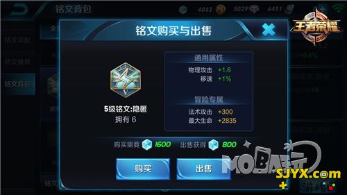 王者荣耀夏侯惇铭文选择攻略