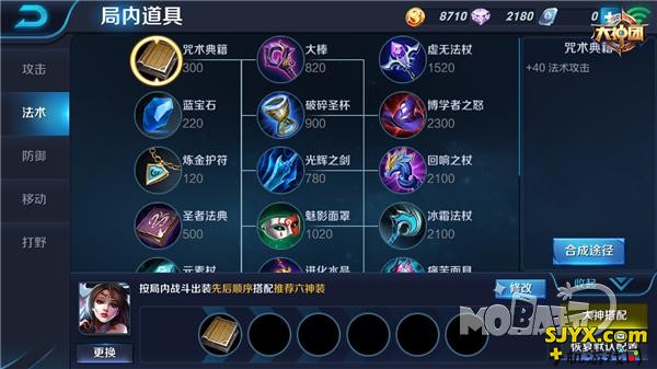 王者荣耀貂蝉出装推荐_貂蝉出什么装备好
