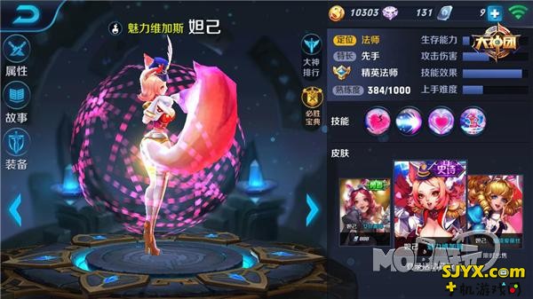 魅惑狐姬 王者荣耀妲己铭文搭配推荐攻略