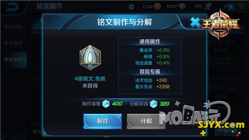 王者荣耀虞姬铭文搭配推荐_虞姬铭文选择什么好