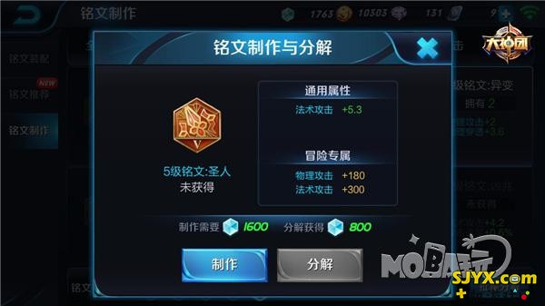 魅惑狐姬 王者荣耀妲己铭文搭配推荐攻略