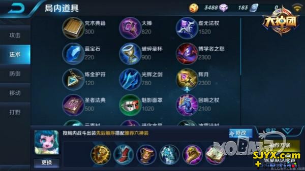 王者荣耀蔡文姬上手指南_蔡文姬铭文搭配