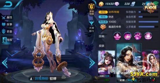 神代重临版本 王者荣耀貂蝉3V3实战技巧攻略