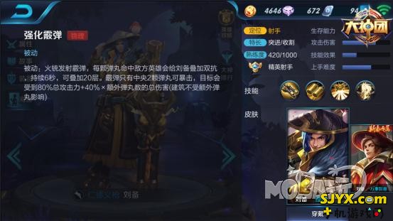 神代重临版本 王者荣耀刘备3v3实战教学攻略
