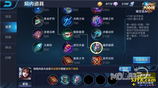 王者荣耀貂蝉出装推荐_貂蝉出什么装备好