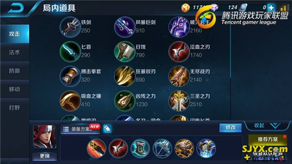 王者荣耀逆风局大神韩信出装铭文搭配推荐