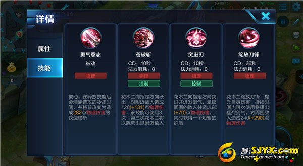 王者荣耀花木兰出装实战分析