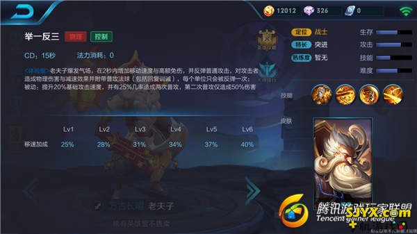 王者荣耀老夫子技能详解 老当其冲，一根教条走天下