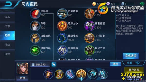 王者荣耀团战转换器 传送女王大乔出装攻略