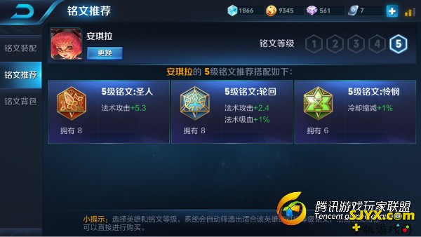 激光炮台，一套秒人！王者荣耀安琪拉攻略分享