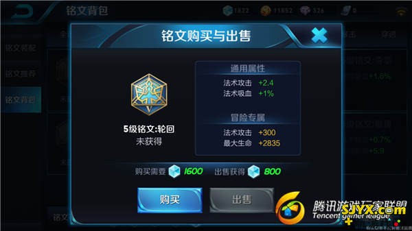 好马配好鞍 王者荣耀诸葛亮铭文推荐