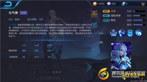 1+1>2 王者荣耀诸葛亮技能分析
