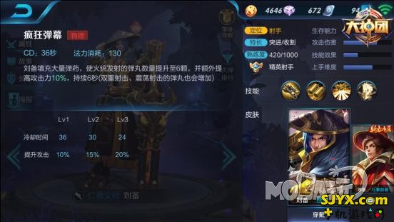 神代重临版本 王者荣耀刘备3v3实战教学攻略