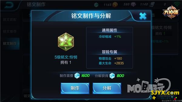王者荣耀新版安琪拉铭文搭配推荐攻略