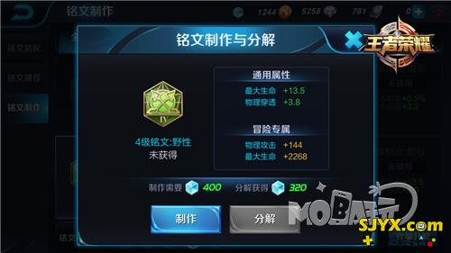 王者荣耀虞姬铭文搭配推荐_虞姬铭文选择什么好