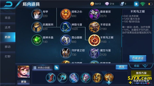 辅助扭转乾坤 王者荣耀半肉孙膑引爆全场