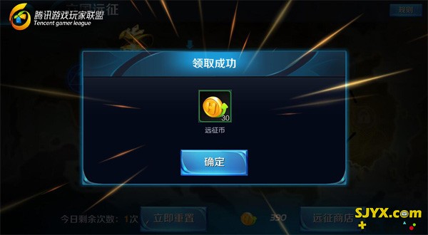 王者荣耀封神前传六国远征铭文怎么刷