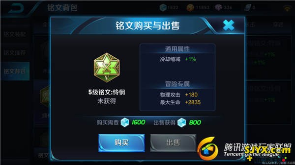好马配好鞍 王者荣耀诸葛亮铭文推荐