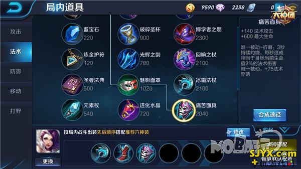 王者荣耀甄姬出装推荐_甄姬出什么装备好