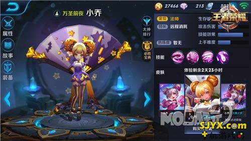 暴力法术小萝莉 王者荣耀小乔英雄分析