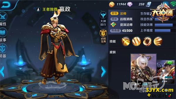 王者风范 王者荣耀嬴政5v5实战技巧攻略