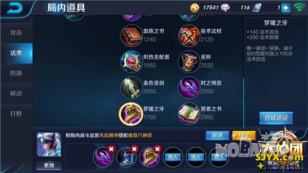 王者荣耀露娜出装推荐_露娜出什么装备好