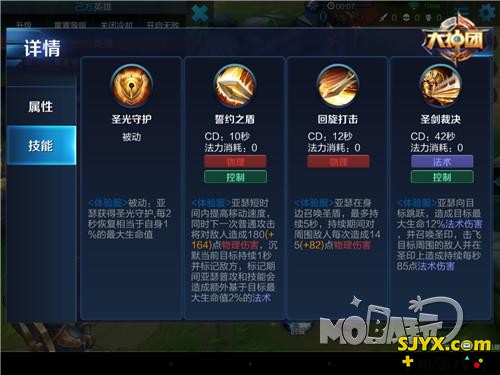 王者荣耀亚瑟新版技能介绍_新版亚瑟怎么样