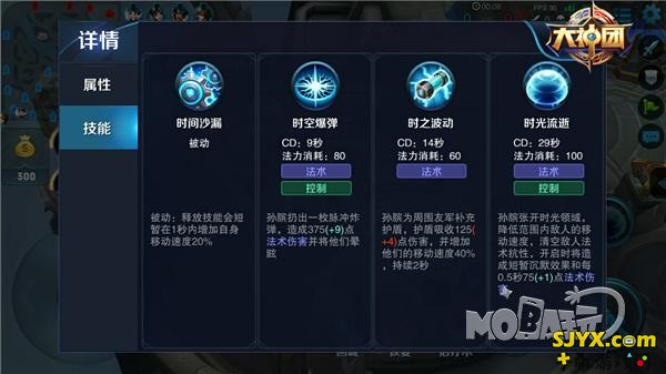 从比赛中崛起 王者荣耀孙膑英雄解析
