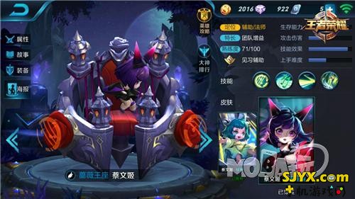 辅助三杰 王者荣耀辅助英雄解析